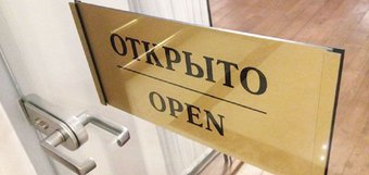Специальный график работы подразделений с 06 по 12 апреля 2020г.