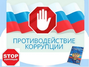 Антикоррупционная политика ОГБУ УИ СББЖ
