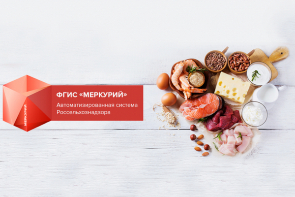 О видах  нарушений при оформлении ветеринарных сопроводительных документов в информационной системе «Меркурий»