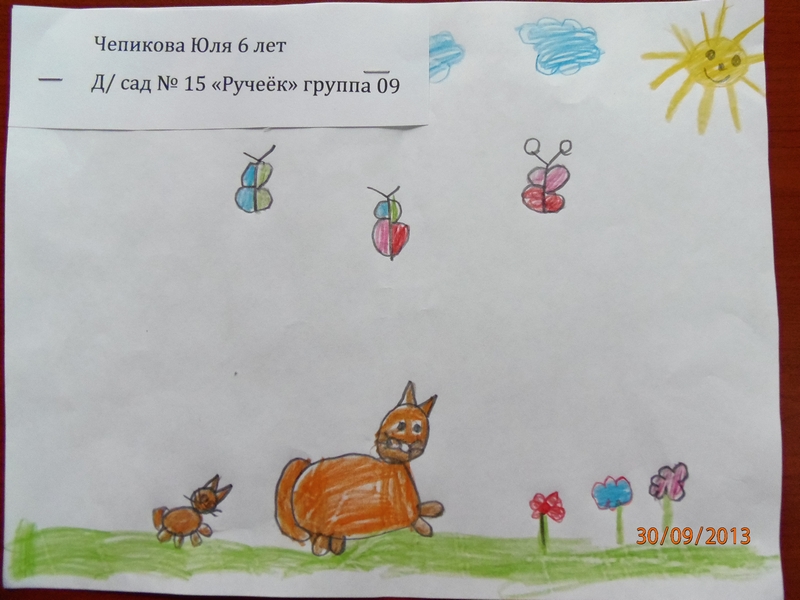 Чепикова Юлия, детсад 15