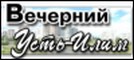 газета Вечерний Усть-Илим